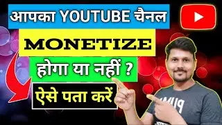 Youtube Channel Monetization Policy 2021| Channel Monetize Rules 2021