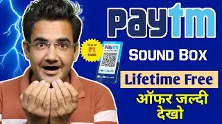 Paytm sound box lifetime free Offer | Paytm sound box offer 2024