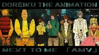 Doreiku The Animation「AMV」- Next to me