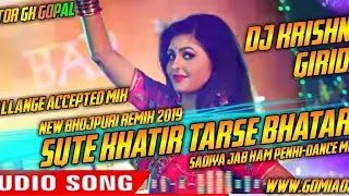 Sute khatir tarse bhatar sadiya jab hum pehni speaker crack bass mix by Dj krishna Giridih