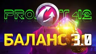 Balance 3.0 in World of Tanks. Option from Project 42. Part 2