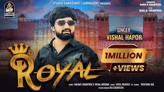Royal | રોયલ | Vishal Hapor | New Attitude Song 2024 | Gujarati New Song | 