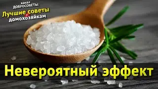 Горсть соли в шампунь и решены многие проблемы с волосами