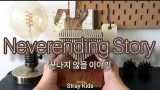 Neverending Story - Stray Kids | Kalimba Cover