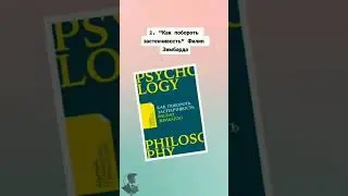 Топ 3 книги дня развития навыков общения  Топ книг