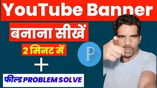 youtube banner kaise banaye pixel Lab se || How to make professional youtube banner on mobile
