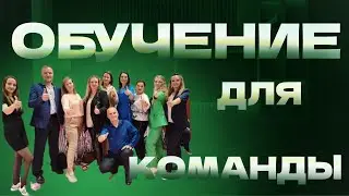 👉ОБЗОР ОБУЧЕНИЯ В СИБИРСКОМ ЗДОРОВЬЕ/SIBERIAN WELLNESS/ВКОНТАКТЕ/ЮТУБ/TIKTOK/БОТ ДЛЯ РЕКРУТИНГА