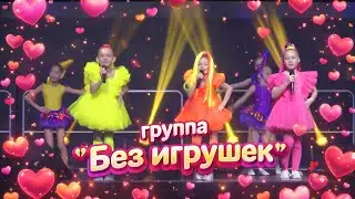 Группа 
