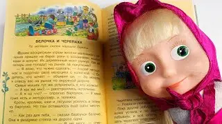 Сказка на ночь «Белочка и черепаха» - читаем вслух. Х.К. Андерсен. Пересказ С. Летовой