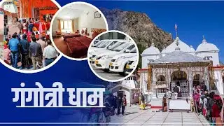 गंगोत्री धाम की यात्रा और प्रमुख पर्यटन स्थल की जानकारी – Gangotri Dham Information In Hindi