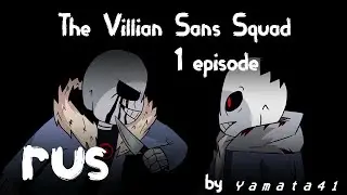 The Villian Sans Squad  - Episode 1 Reckoning | Animation | rus dub | by Yamata41