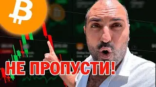 Покупать ли сейчас биткоин и эфир?⚠️Технический анализ