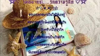 ไม่อยากซ่อนเร้นความรู้สึก-do not want to hide