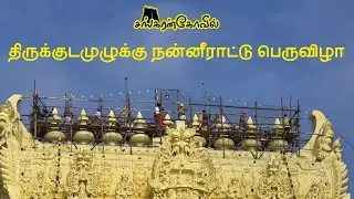 Tamil Tholan is live
