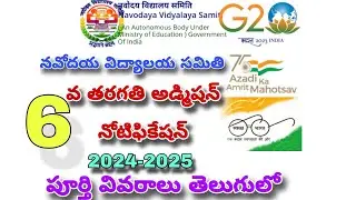 6th Class Navodaya Vidyalaya Notification 2024 #Navodya #6thclass #viral #viralvideo