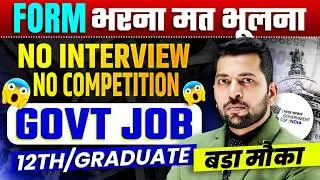 Government Job Vacancy 2026 | Central Government Job | New Govt Job 2026 | Job Vacancy 2026