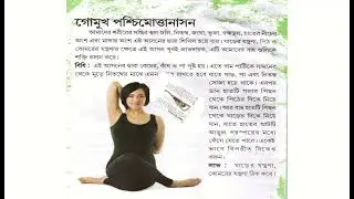 Yoga Learning. Asan for better health. 78 type Yoga Full Details.