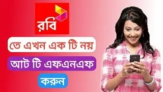 How to Robi prepaid sim A8 number FnF with any prepaid sim number bangla tutorial