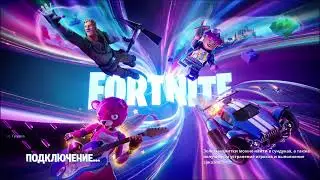 Веселимся в Fortnite нулевая высота