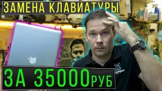 Macbook Pro A1286 white screen. A 35,000 ruble repair that never happened.