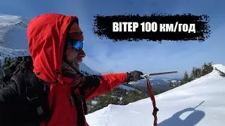 Сходження на гору Петрос взимку. Вітер швидкістю 100 км/год. Тренування перед гірським походом.