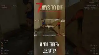 Киркой прорубил портал  в 7 Days to Die. Или игра совсем 
