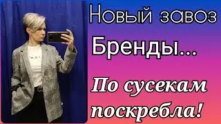 🌺Мега-Хенд🌺новый завоз 🌺влог из примерочной 🌺.