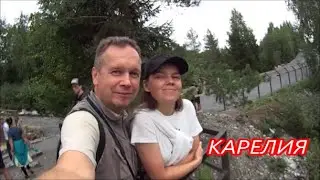 Снова в пути:  Карелия.