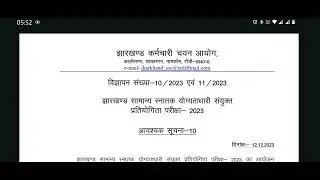 JSSC CGL ghi puna exam nedda January 2024 nu mano