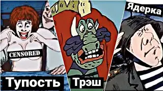 СТРАШНЫЕ ПСИХОДЕЛИЧЕСКИЕ СОВЕТСКИЕ МУЛЬТФИЛЬМЫ! [ПЕРЕЗАЛИВ]