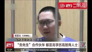 “91夯先生”落网记：原是海归外企高管，和近百名女性发生关系