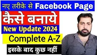 Facebook Page Kaise Banaye | Facebook Page Kaise Banaen 2024 | How To Create Facebook Page |