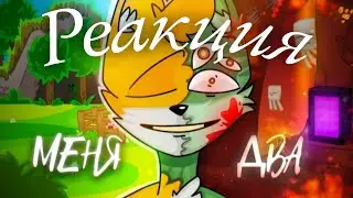 Бискас - МЕНЯ ДВА clip (РЕАКЦИЯ)