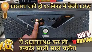 Inverter battery Low Problem solution, Microtek inverter low Battery charging Problem, UPS Low Alarm