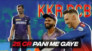 KKR vs RCB | 25 cr pani me gaye | Harcb Bowling | #ipl2024 #viratkholi #iplhighlights #kkrvsrcb