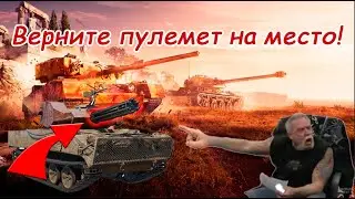 МИР ТАНКОВЫХ МЕМОВ | Верни пулемёт на место  | Выпуск №1 (Перезалив)