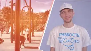 00625 ТРЕЗВОСТЬ 17 12 2019 converted