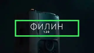 Обзор оригинальной фотоловушки ФИЛИН 120   Для охоты, для охраны, тест, настройка, инструкция