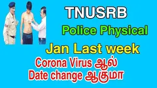 TNUSRB Police physical date change aguma full details