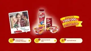 Акция Чудо «Миллион на мечту»