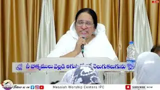 ఎన్ని యుగాలకు అయినను మారని దేవుడు........ #dayapaul #christianshortmessagesintelugu #mwcipc