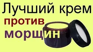 Домашний крем для лица на основе воска...