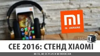 CEE2016 стенд Xiaomi ▶ Mi 5S, Mi 5S Plus и Mi Book Air