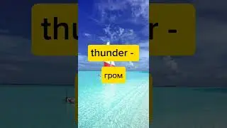 ПОГОДА на английском #shorts