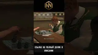 Как починить Bully 