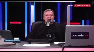 Либерал Соловьёв про будущее России