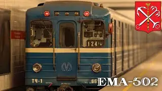 Ема-502/Ем501: Уходящая эпоха