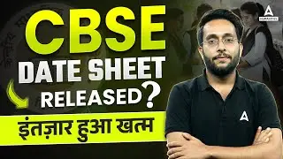 CBSE Date Sheet 2024 is to be Released Soon | CBSE Board Exam 2024