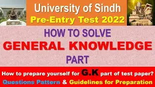Sindh University Entry Test Preparation | How to solve GENERAL KNOWLEDGE Part - Tips and Tricks