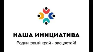 Инициативное бюджетирование Удмуртии 2022, с. Большая Уча